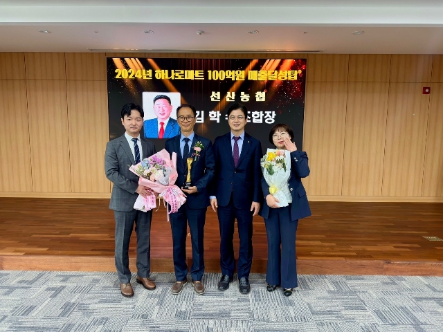 하나로마트 매출 100억 달성탑 수상 대표 이미지