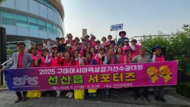 2025년 구미아시아 육상경기선수권대회 대표 이미지