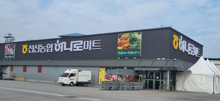 하나로마트