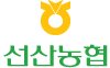 선산농협